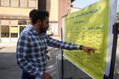 آزمون استخدامی بنیاد مسکن انقلاب اسلامی در استان سمنان