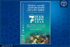 نمایش دستاوردهای جهاددانشگاهی استان سمنان در هفتمین نمایشگاه توانمندی‌های صادراتی ایران(IRAN EXPO ۲۰۲۵)