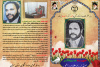 گرامیداشت بیست و چهارمین سالروز شهادت شهید جهادگر «ارسلان راحمی»