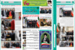 دوازدهمین شماره ماهنامه خبری جهاددانشگاهی استان سمنان منتشر شد
