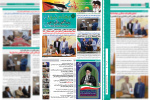 سیزدهمین شماره ماهنامه خبری جهاددانشگاهی استان سمنان منتشر شد