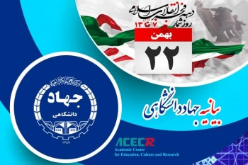 حرکت جهادی در کشور پر رنگ تر از گذشته و همچنان بر مدار استکبار ستیزی ادامه دارد