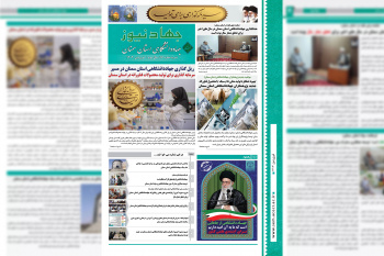 هفدهمین شماره خبرنامه الکترونیکی جهاددانشگاهی استان سمنان منتشر شد