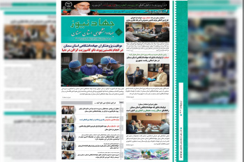 هجدهمین شماره خبرنامه الکترونیکی جهاددانشگاهی استان سمنان منتشر شد